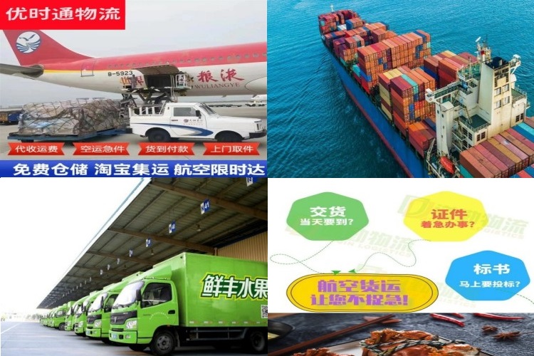 站前到葡萄牙航空货运公司-站前到葡萄牙物流专线